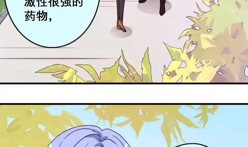 《我的影帝大人》第147话 凌毅被捕 3 第17页