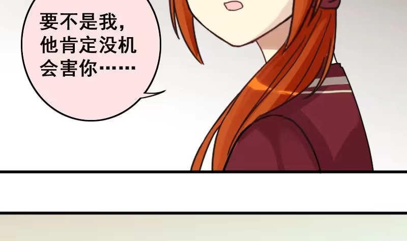 《我的影帝大人》第147话 凌毅被捕 3 第7页