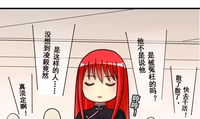 《我的影帝大人》第147话 凌毅被捕 3 第12页