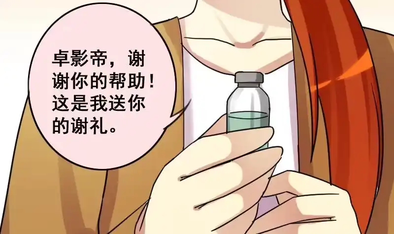 《我的影帝大人》第147话 凌毅被捕 3 第30页