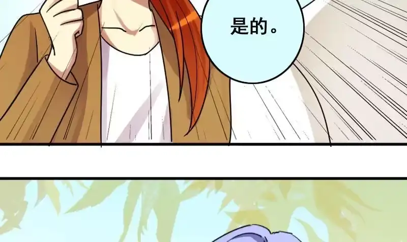 《我的影帝大人》第147话 凌毅被捕 3 第21页