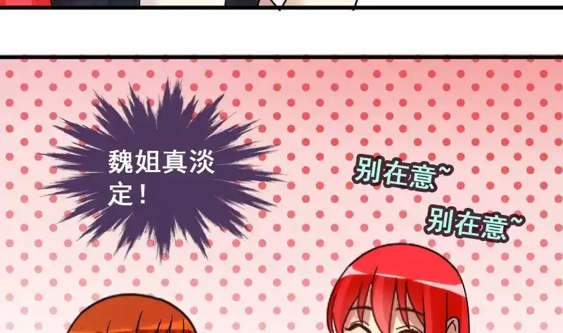 《我的影帝大人》第147话 凌毅被捕 3 第10页