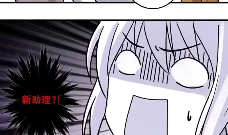 《我的影帝大人》第148话 助理焦奥 第22页