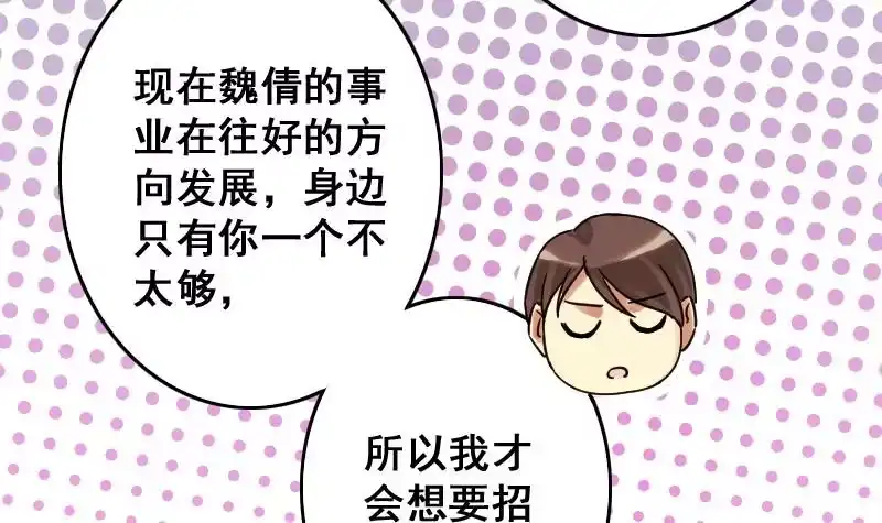 《我的影帝大人》第148话 助理焦奥 第27页