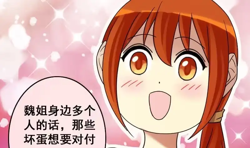 《我的影帝大人》第148话 助理焦奥 第29页
