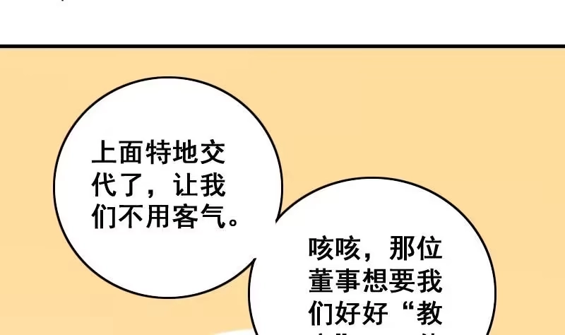 《我的影帝大人》第148话 助理焦奥 第37页