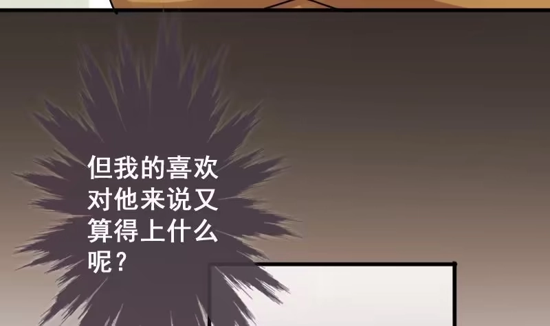 《我的影帝大人》第148话 助理焦奥 第6页