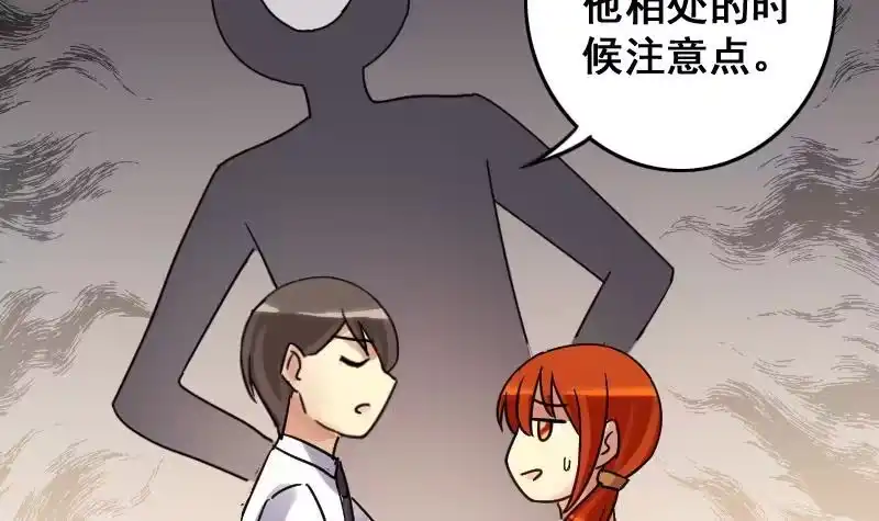 《我的影帝大人》第148话 助理焦奥 第33页