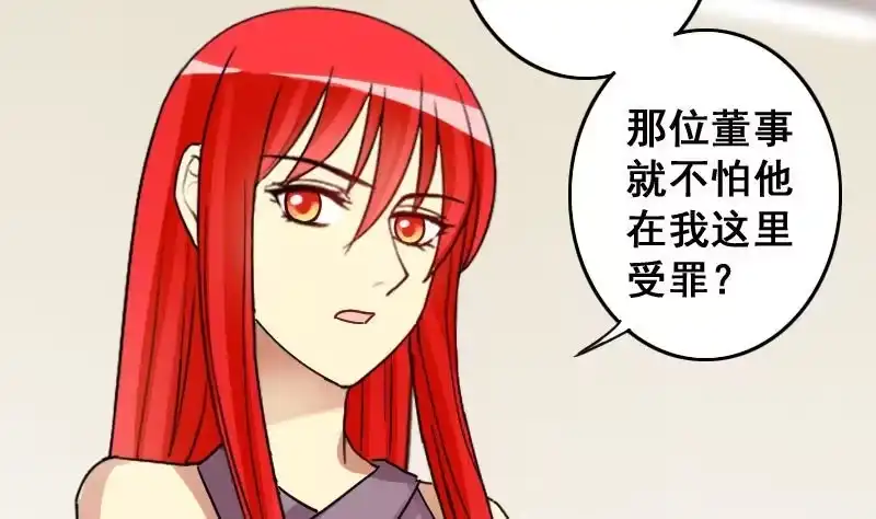 《我的影帝大人》第148话 助理焦奥 第35页