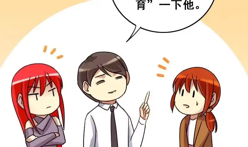 《我的影帝大人》第148话 助理焦奥 第38页