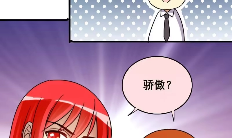 《我的影帝大人》第148话 助理焦奥 第42页