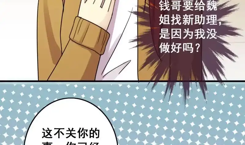 《我的影帝大人》第148话 助理焦奥 第25页