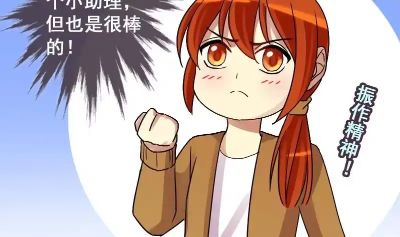 《我的影帝大人》第148话 助理焦奥 第15页