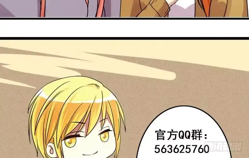 《我的影帝大人》第148话 助理焦奥 第44页