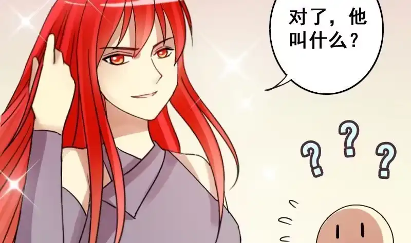 《我的影帝大人》第148话 助理焦奥 第40页
