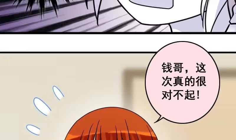 《我的影帝大人》第148话 助理焦奥 第23页