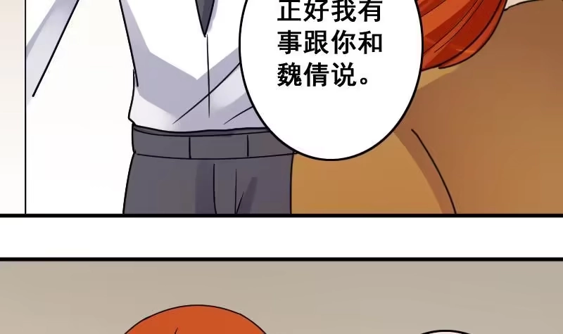《我的影帝大人》第148话 助理焦奥 第18页
