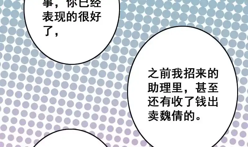 《我的影帝大人》第148话 助理焦奥 第26页