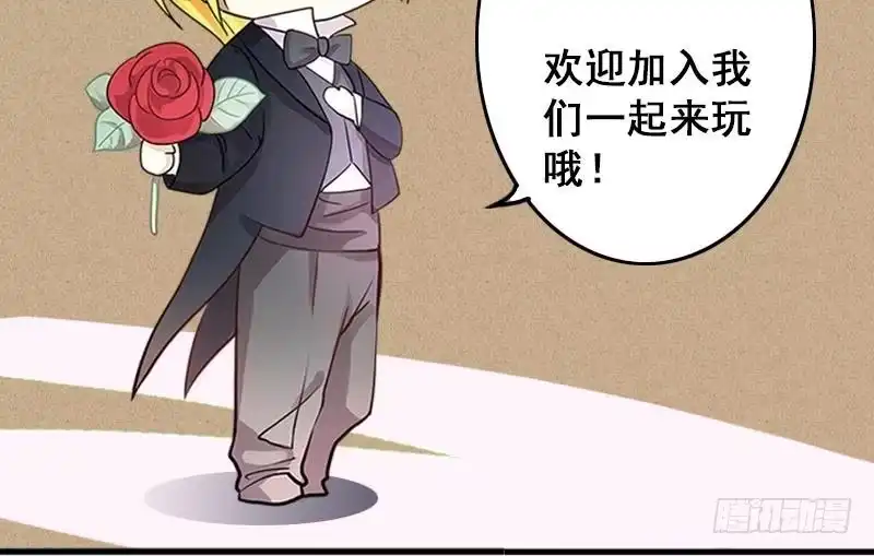 《我的影帝大人》第148话 助理焦奥 第45页