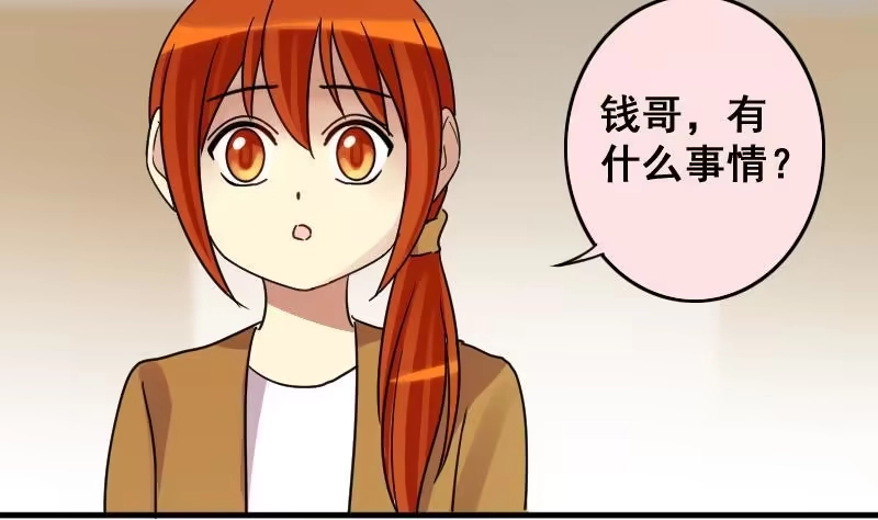 《我的影帝大人》第148话 助理焦奥 第19页