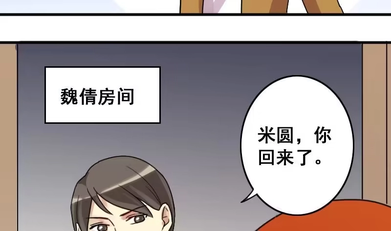《我的影帝大人》第148话 助理焦奥 第16页