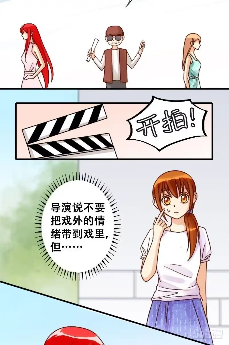 《我的影帝大人》第15话 海鲜自助（一） 第4页