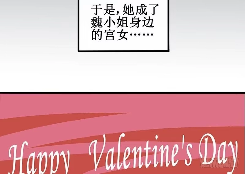 《我的影帝大人》第149话 番外篇 1 第67页