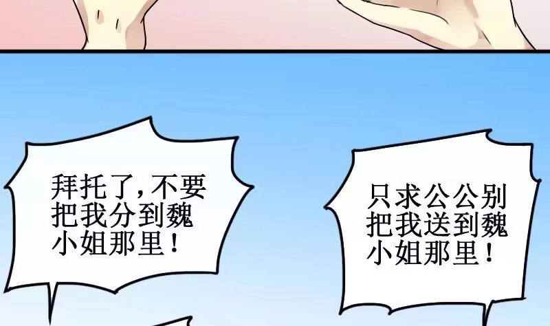 《我的影帝大人》第149话 番外篇 1 第61页