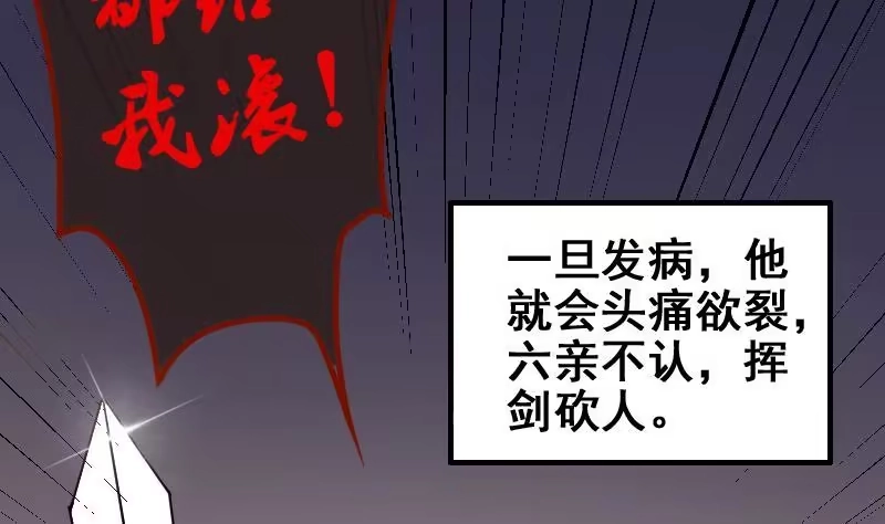 《我的影帝大人》第149话 番外篇 1 第25页