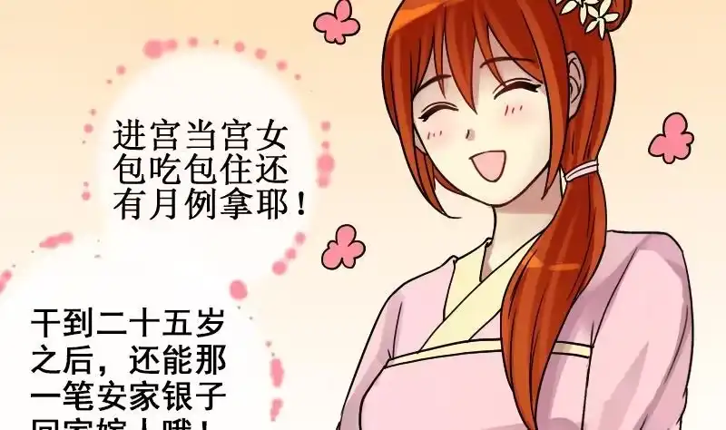 《我的影帝大人》第149话 番外篇 1 第43页