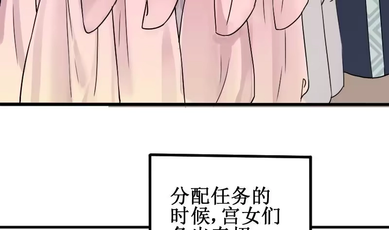 《我的影帝大人》第149话 番外篇 1 第59页