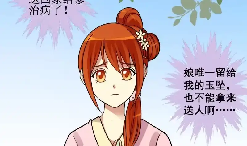 《我的影帝大人》第149话 番外篇 1 第65页