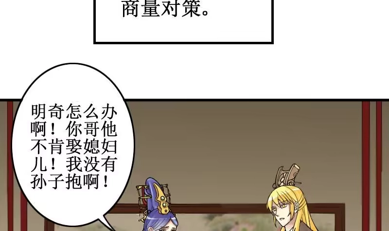 《我的影帝大人》第149话 番外篇 1 第33页