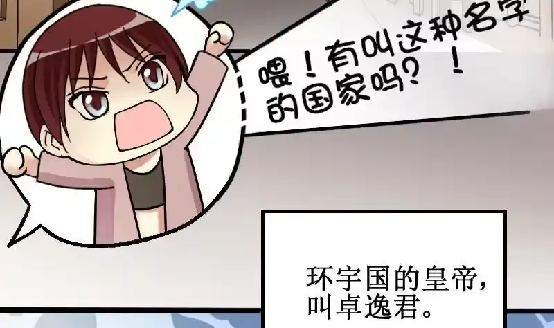 《我的影帝大人》第149话 番外篇 1 第5页