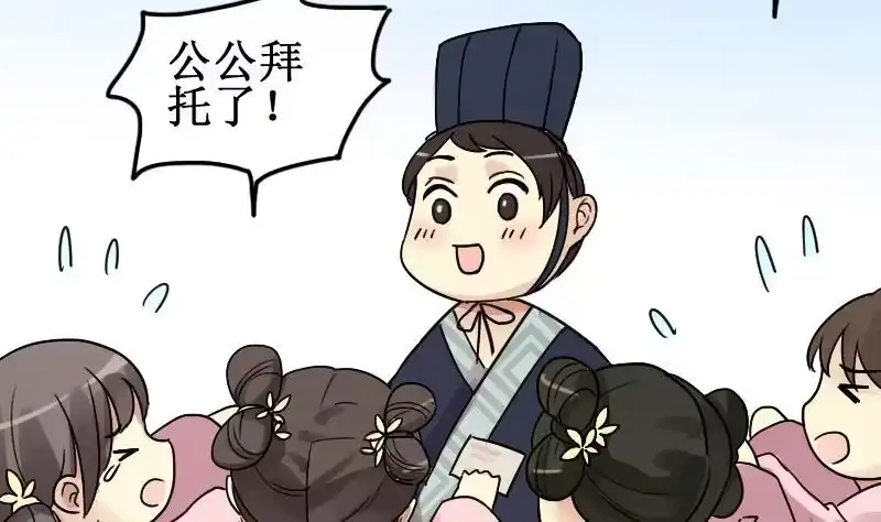 《我的影帝大人》第149话 番外篇 1 第62页