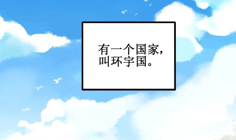 《我的影帝大人》第149话 番外篇 1 第3页