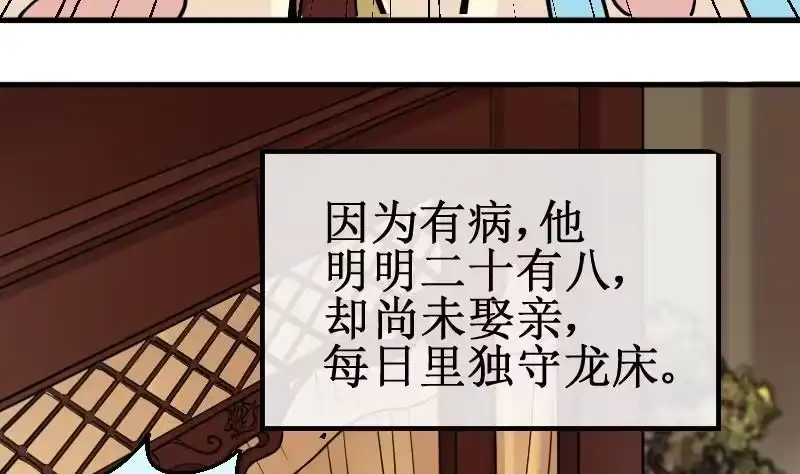 《我的影帝大人》第149话 番外篇 1 第28页