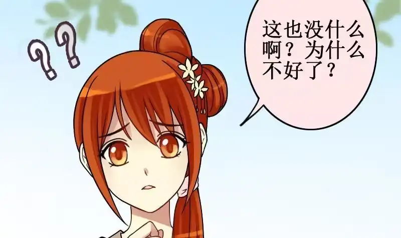 《我的影帝大人》第149话 番外篇 1 第51页