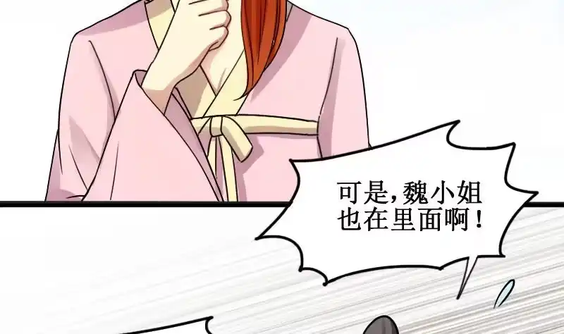 《我的影帝大人》第149话 番外篇 1 第52页