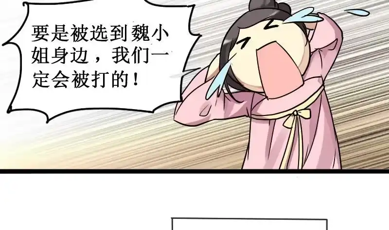 《我的影帝大人》第149话 番外篇 1 第53页