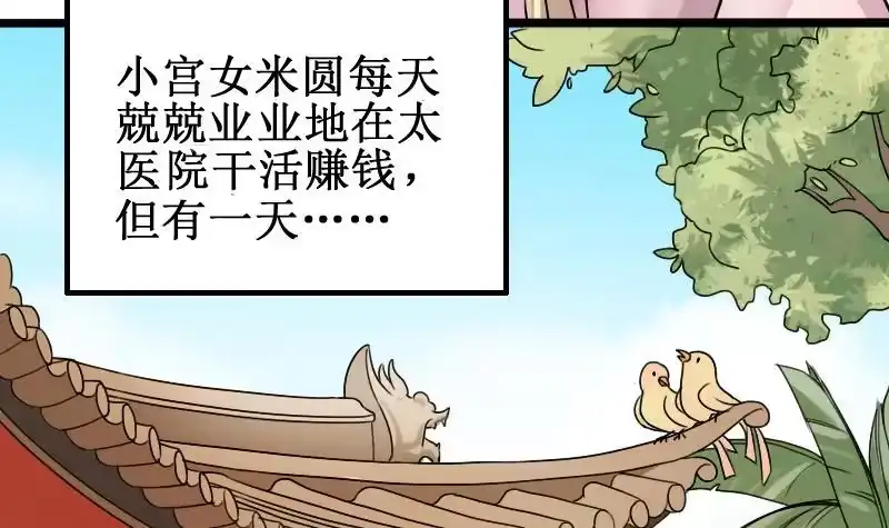 《我的影帝大人》第149话 番外篇 1 第45页