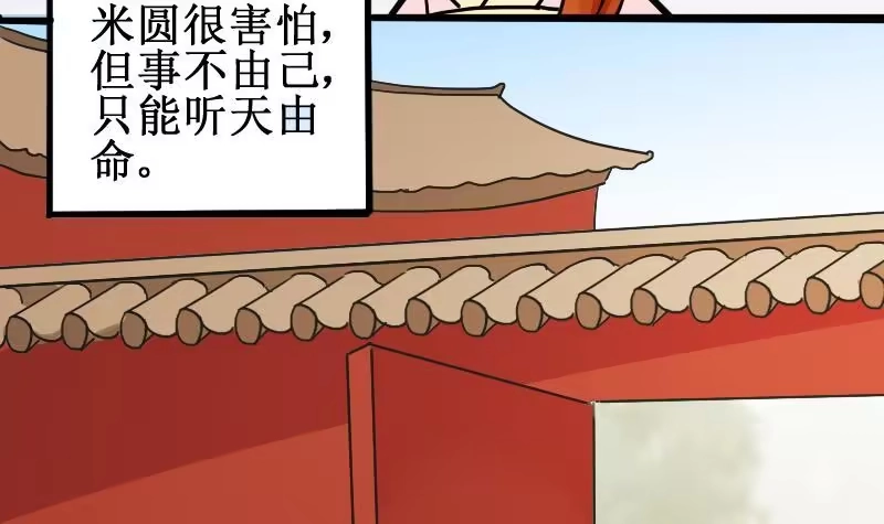 《我的影帝大人》第149话 番外篇 1 第57页