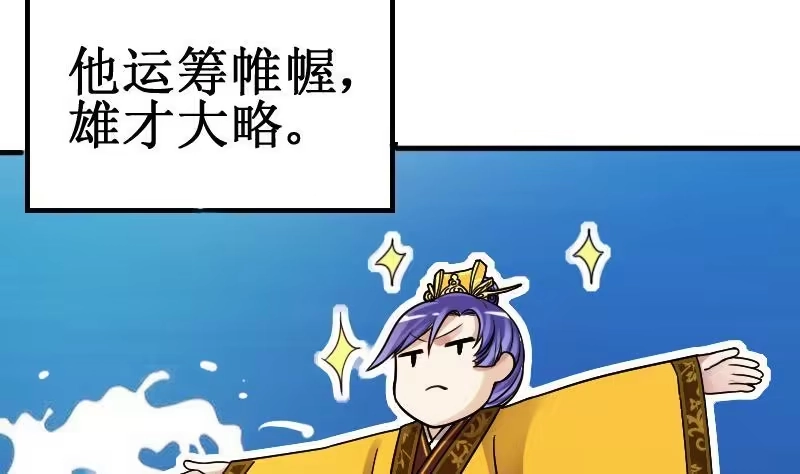 《我的影帝大人》第149话 番外篇 1 第10页