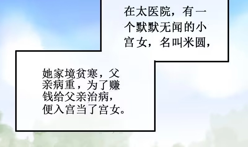 《我的影帝大人》第149话 番外篇 1 第41页