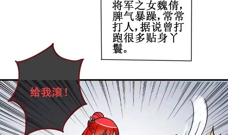 《我的影帝大人》第149话 番外篇 1 第54页