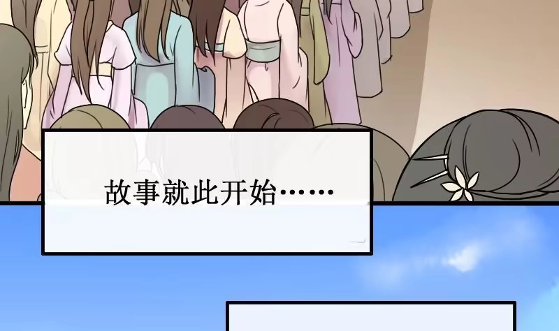 《我的影帝大人》第149话 番外篇 1 第40页