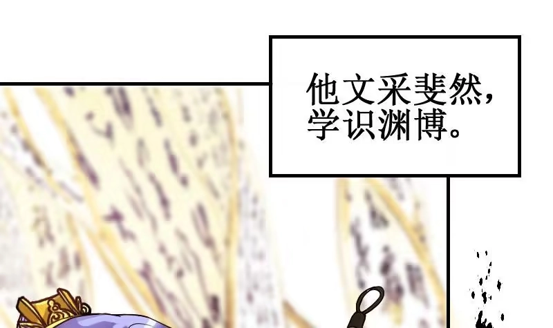 《我的影帝大人》第149话 番外篇 1 第12页