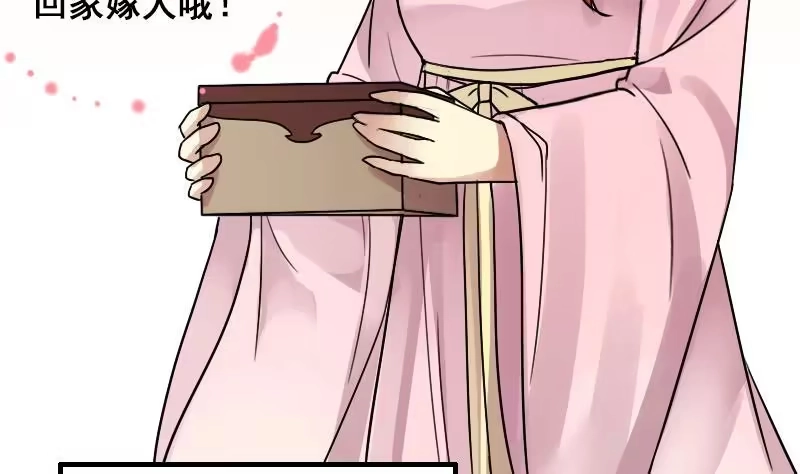 《我的影帝大人》第149话 番外篇 1 第44页