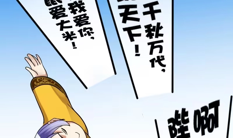 《我的影帝大人》第149话 番外篇 1 第18页