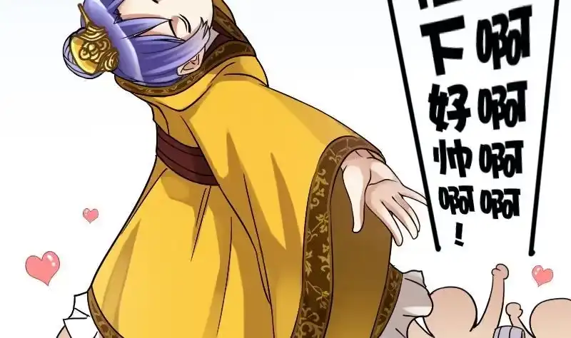 《我的影帝大人》第149话 番外篇 1 第19页